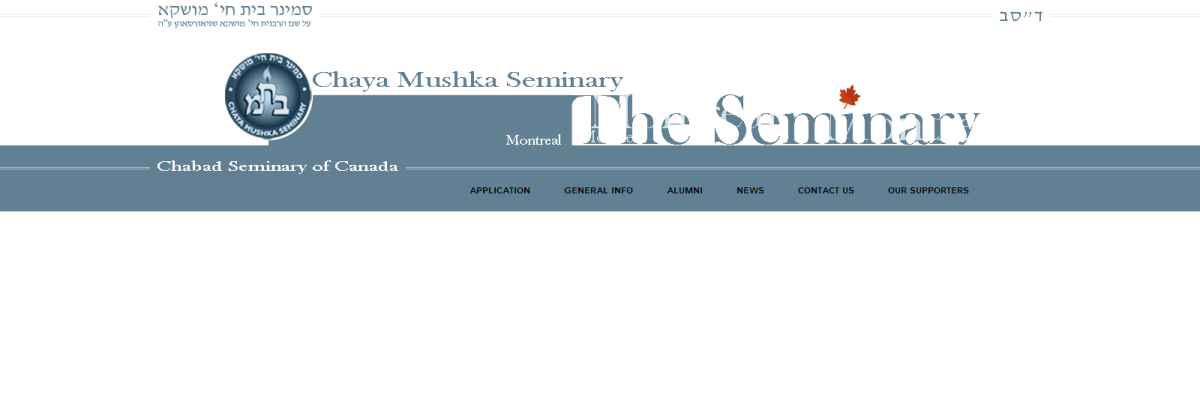 1 The Seminary website design. Part three