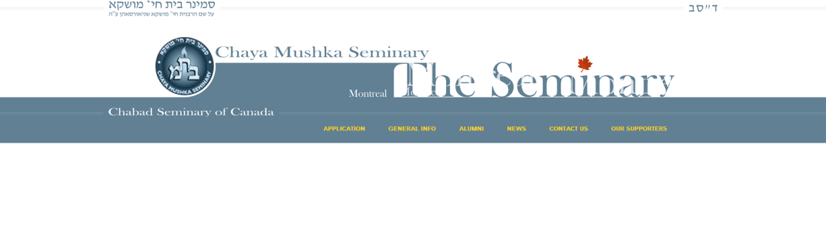 3 The Seminary website design. Part three