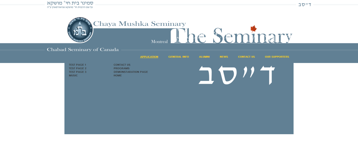 4 The Seminary website design. Part three